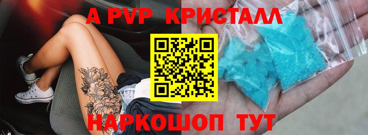 APVP крисы CK  APVP мука  APVP  Первоуральск  APVP кристаллы  Вход с VPN 