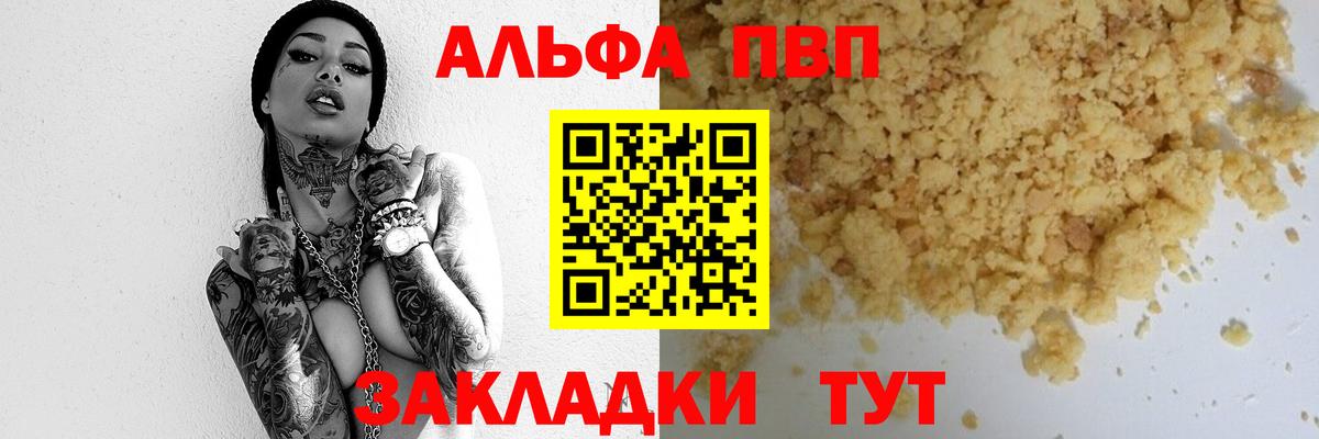 Alpha-PVP СК КРИС Первоуральск