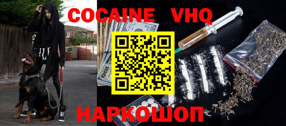 Cocaine VHQ Первоуральск
