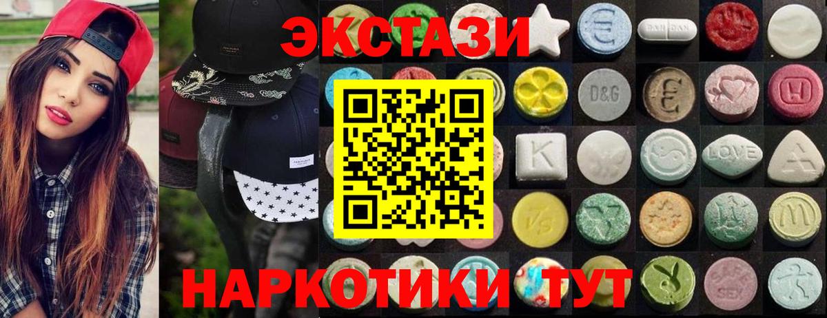 Первоуральск  ЭКСТАЗИ 99%  Вход с VPN 