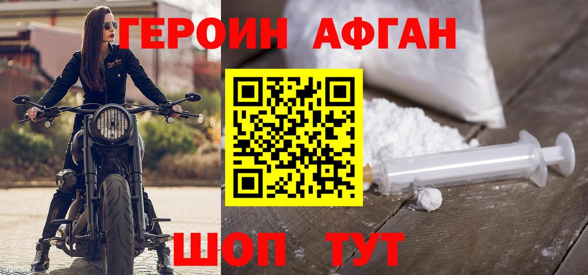 Первоуральск  Героин белый  Вход с VPN 