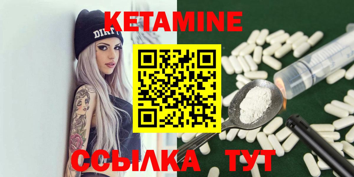 Первоуральск  КЕТАМИН VHQ  Вход с VPN  КЕТАМИН VHQ 