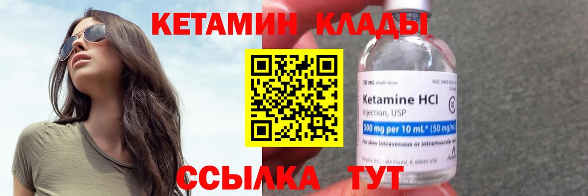 КЕТАМИН VHQ Первоуральск