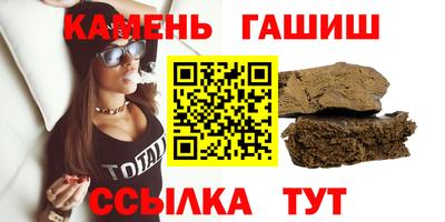 синтетический гашиш Можга