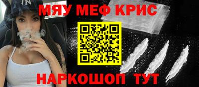 мефедрон мука Пенза
