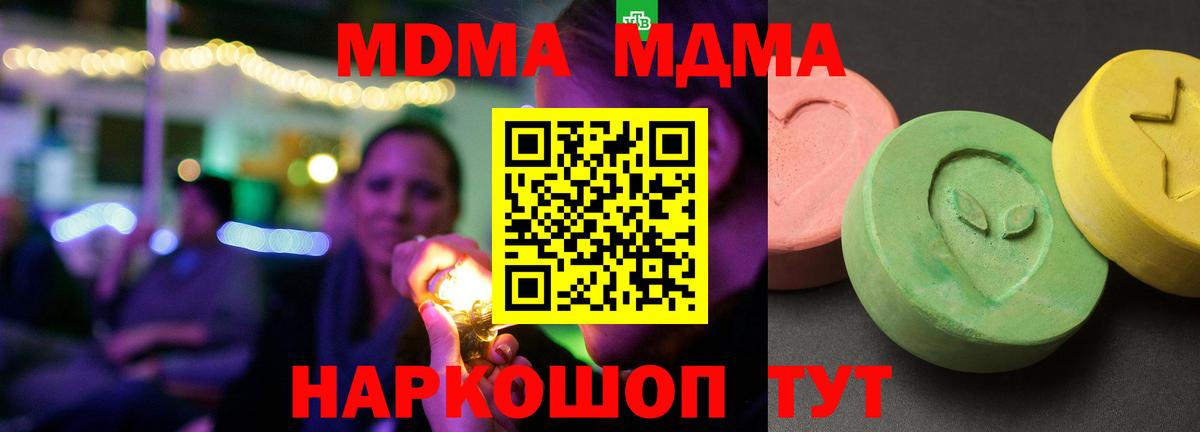 Первоуральск  МДМА VHQ  Вход с VPN 