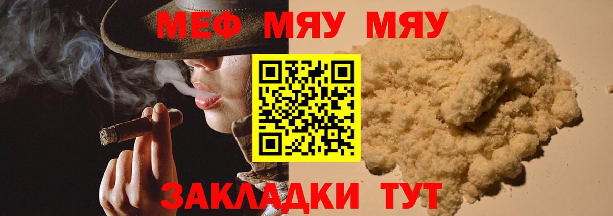 Первоуральск  хочу   МЕФ мука  Меф  Меф  Вход с VPN  Меф кристаллы 