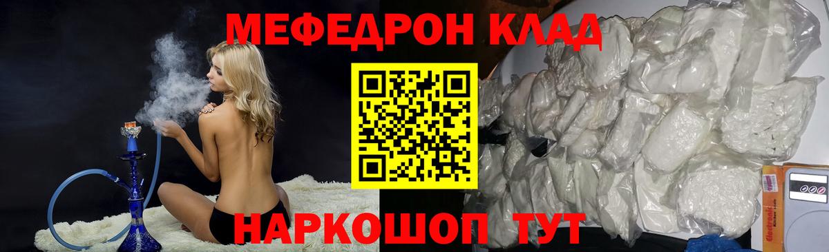 Меф мяу мяу кристаллы Первоуральск
