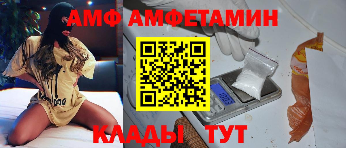Метамфетамин мет  Метамфетамин мет  Первоуральск  Вход с VPN 