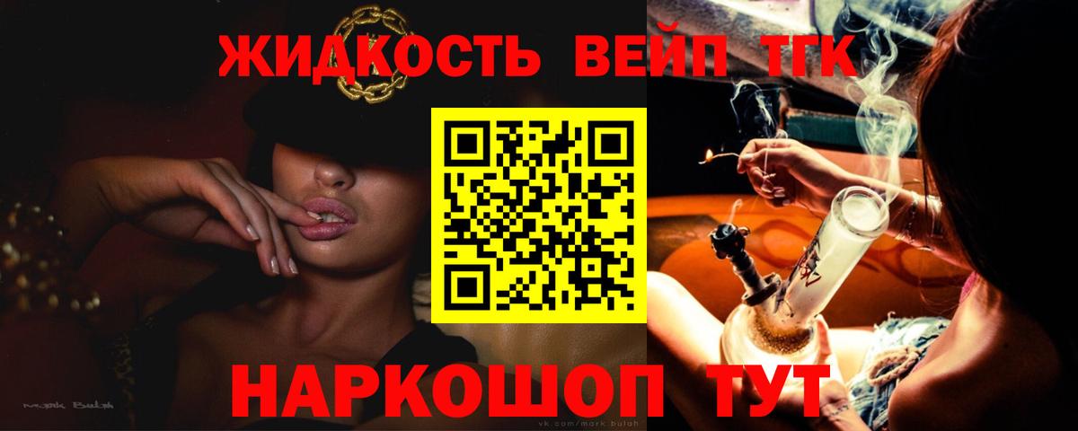 Первоуральск  Дистиллят ТГК гашишное масло  Вход с VPN  Дистиллят ТГК вейп с тгк 