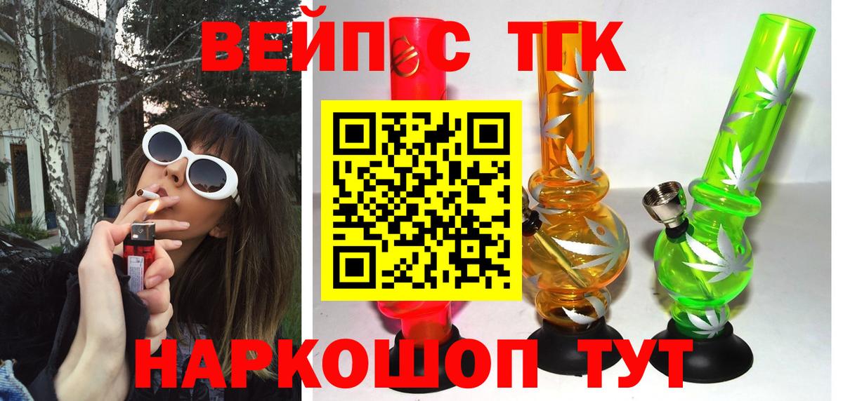 ТГК Wax Первоуральск